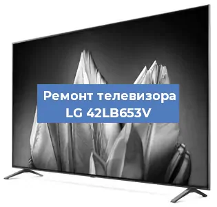 Замена материнской платы на телевизоре LG 42LB653V в Москве